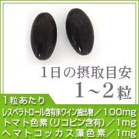 seedcoms レスベラトロール サプリ 180粒