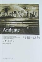 行板 7546335086 Book Cover