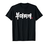 Budae Jjigae Lustiges Koreanisches Essen Hangul Wort T-Shirt