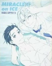 Amazon ユーリ On Ice Animage アニメージュ 17年1月号付録 冊子 アニメ 萌えグッズ 通販 Amazon ユーリ On Ice Animage アニメージュ 17年1月号付録 冊子 アニメ 萌えグッズ 通販