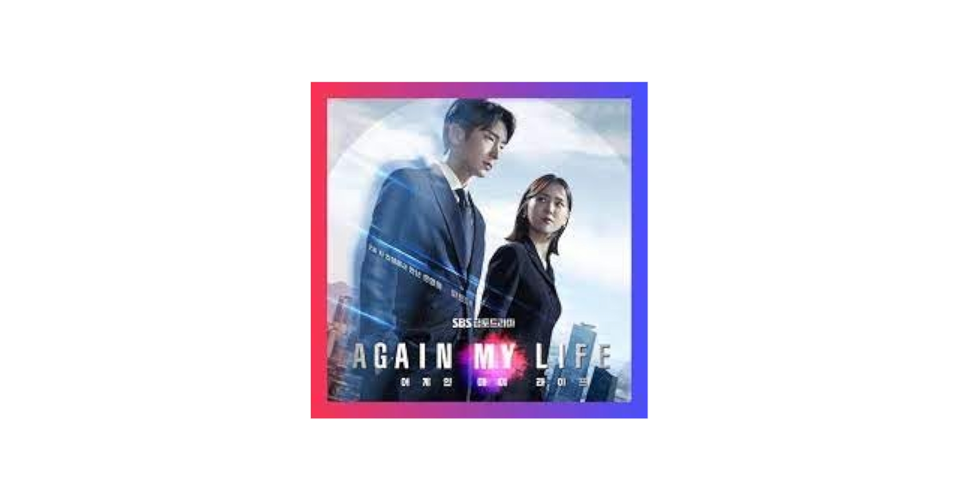 Amazon.co.jp: アゲイン ・マイ・ ライフ イ ジュンギ 韓国