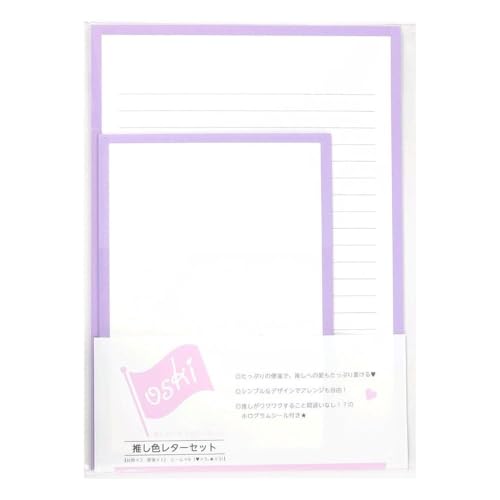 Amazon.co.jp: ハゴロモ 推し色レターセット 紫 No.82144 人気