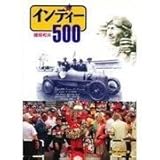 インディ-500 (CAR GRAPHIC)