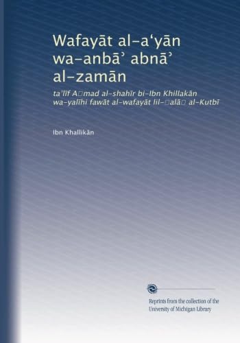 Wafayat al-ayan wa-anba abna al-zaman (v.2): talif Ahmad al-shahir bi-Ibn Khillakan wa-yalihi fawat al-wafayat lil-Salah al-Kutbi (Arabic Edition)