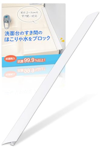 コモライフ すき間パッキン ほこりしらずR 4×50cm 隙間 パッキン 洗面台 ガード 抗菌剤入 白 カット 日本製