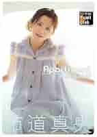 Amazon.co.jp: 市道真央 2nd DVD Apartment MAO 海賊戦隊