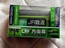 【31日まで出品・ロール方向幕】103系 首都圏方向幕 Amazon | SANSAI ミニミニ方向幕 JR西日本103系 阪和線正面 手動