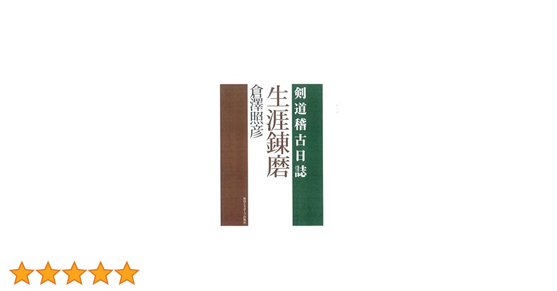 ■01)【同梱不可】【除籍本】新体育学講座 22冊セット/逍遥書院/柔剣道解析学/哲学/運動/バレエ/登山生理学/健康長寿/コーチ学/発達/B □01)【同梱不可】【除籍本】新体育学講座 22冊セット/逍遥書院