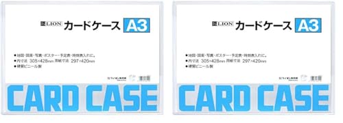 ライオン事務器 カードケース 硬質 A3判 (× 2)