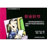 Career transition (Management Pocket Guide) [Paperback] 7313036825 Book Cover