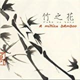 A MILLION BAMBOO - 竹之花 - CD