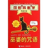 Paperback Witches' Curse (Chinese Edition) [Chinese] Book