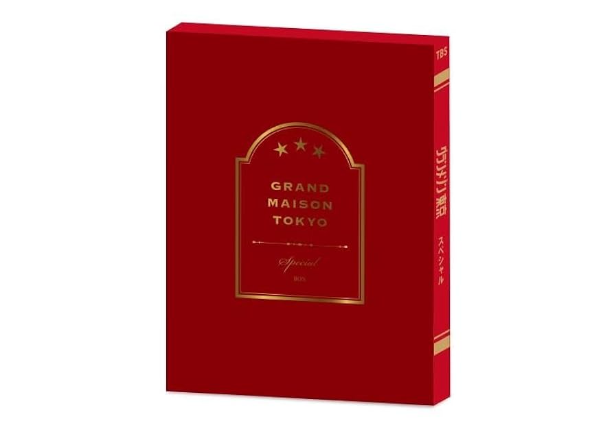 Amazon.co.jp: 【外付け特典付き】スペシャルドラマ『グラン