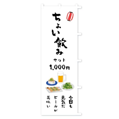 ���傢���݃Z�b�g�E���������C���r�[�����������E1000�~ �̂ڂ�� �T�C�Y�I�ׂ܂�(�W�����{90x270cm �E�`�`) N767_AJR �O�b�Y�v��/GoodsPro