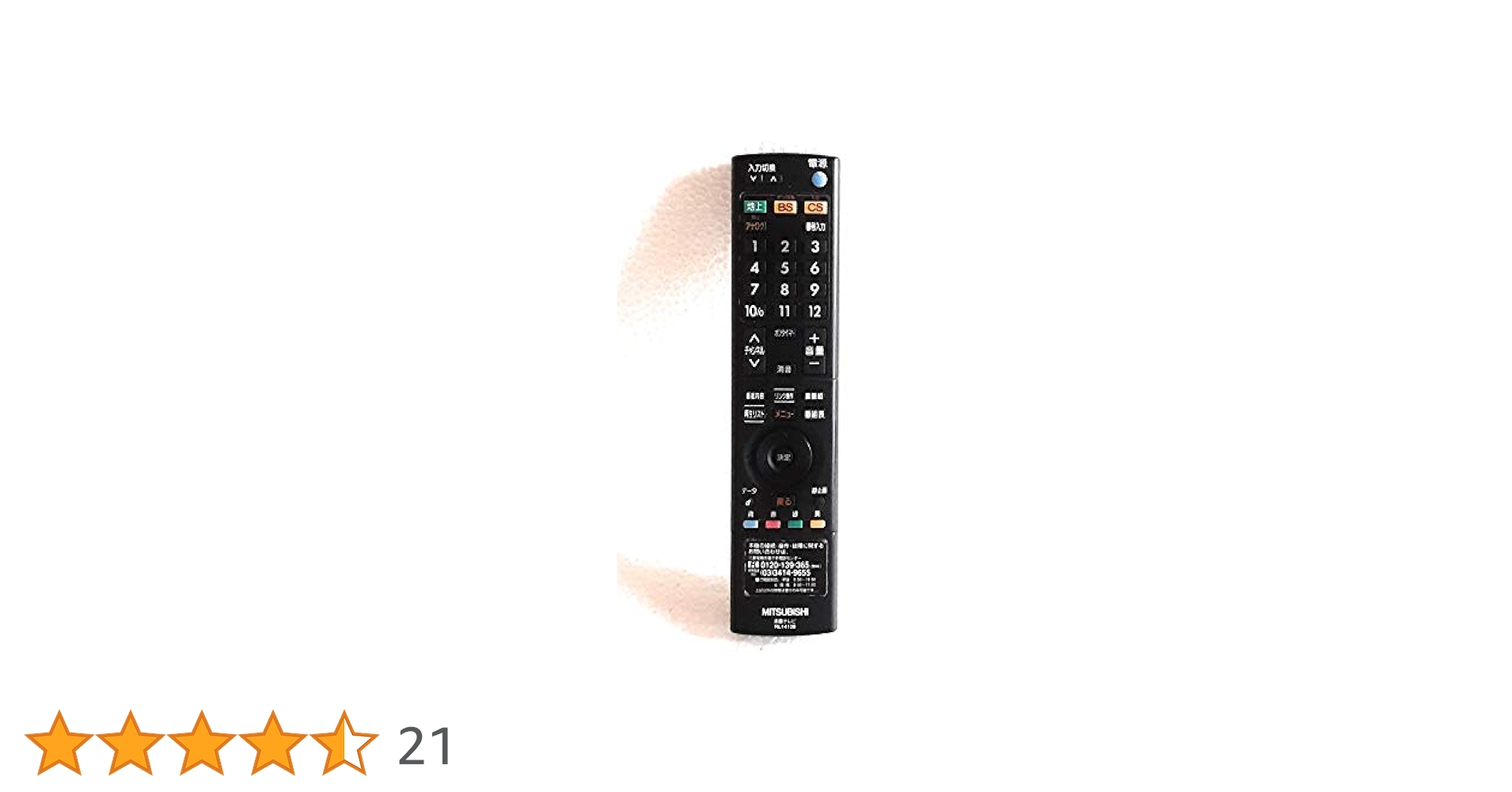 Amazon | 三菱 液晶テレビリモコン RL14108 | 三菱電機