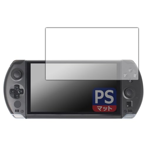 PDA工房 GPD WIN4 2025 対応 PerfectShield 保護 フィルム 3枚入 反射低減 防指紋 日本製