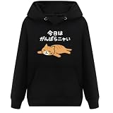 [オリメイク] 今日はがんばらニャい ネコ パーカー おもしろパーカー 面白い メンズ ネタ ブラック Lサイズ
