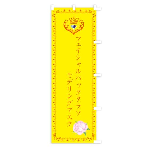 �t�F�C�V�����p�b�N�^���\���f�����O�}�X�N �̂ڂ�� �T�C�Y�I�ׂ܂�(�V���[�g60x150cm �E�`�`) CXEA_CSR �O�b�Y�v��/GoodsPro