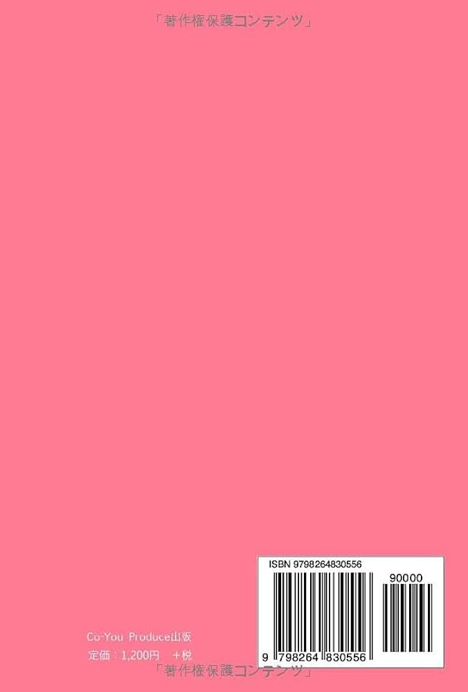 本当は〇〇な般若心経 入門読本: 〔図説〕文の構造からの