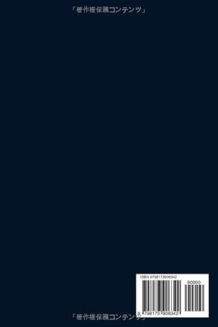 まるごと突破 Aws認定 デベロッパー – アソシエイト 問題集: Dva-c02 対応・全選択肢に誤答分析