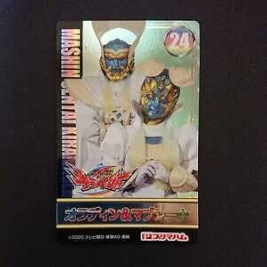 魔進戦隊キラメイジャー　カード 81NXr7Pjt0L.jpg