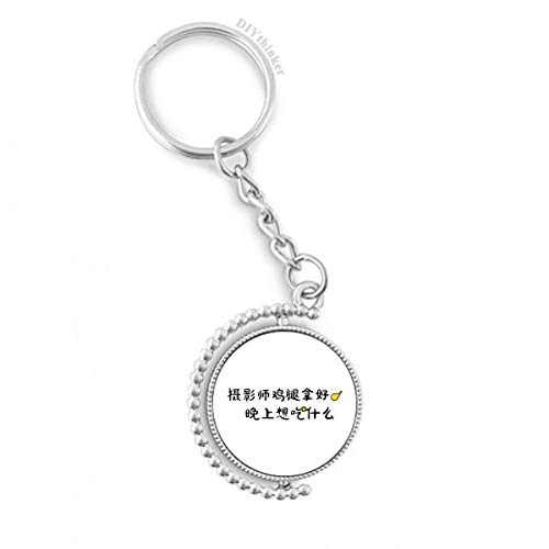 Llavero giratoria temático de peregrino ideal para regalar con anillo fuerte