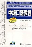 Paperback Shanghai training center shortage of teaching Intermediate Series Interpreting Certificate Examination in English: Intermediate Speaking Course (3rd Edition) (with Disc 1) [Chinese] Book