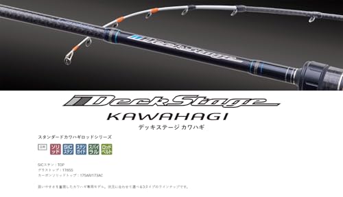 がまかつ(Gamakatsu) デッキステージ カワハギ (Deck Stage KAWAHAGI) 175AR 2枚目