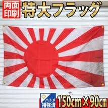 Amazon.co.jp: フラッグ P147 旧日本軍 日章旗 戦争 軍隊 日本