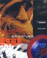 echo a century - and the era of popular music (presented with the book CD)