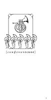 Штука - жизнь [лечебные стихи] 1291931929 Book Cover