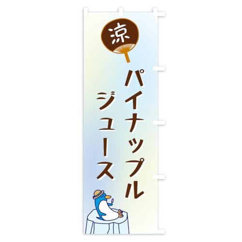 �̂ڂ�� �p�C�i�b�v���W���[�X �V���[�g60x150cm �E�`�` KW1S_CSR �O�b�Y�v��/GoodsPro