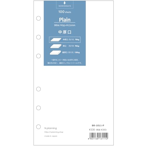 Amazon.co.jp: バイブルサイズ6穴リフィル 中厚口用紙 100シート