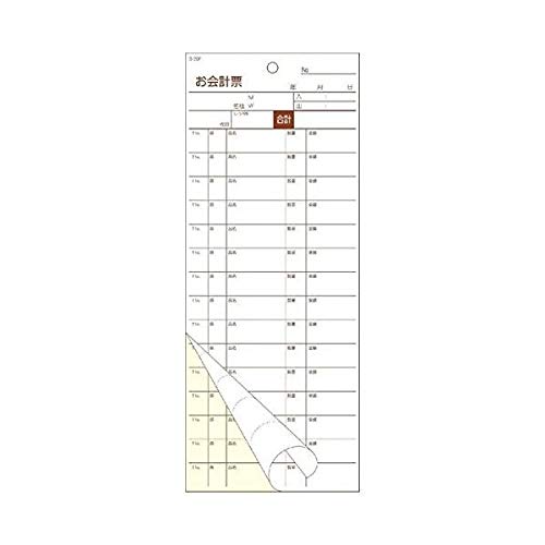 会計伝票 S-20F 複写式・15行 ミシン目入り 50組(100枚)1冊 200冊(20冊×10束入)