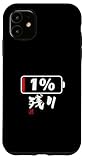 「知己」面白い文字Tシャツ