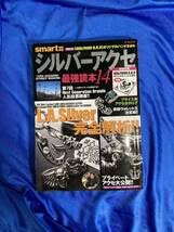 Amazon.co.jp: シルバーアクセ最強読本 14号 付録付き シルバー