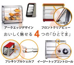 Amazon.co.jp: タイジ 温蔵ショーケース ワイド900サイズ 大型モデル