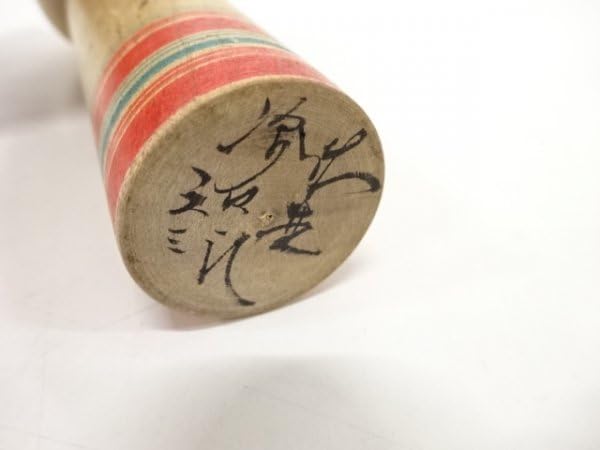 Amazon | ys6821016;宗sou郷土玩具作家物こけし（20センチ）【道】 303