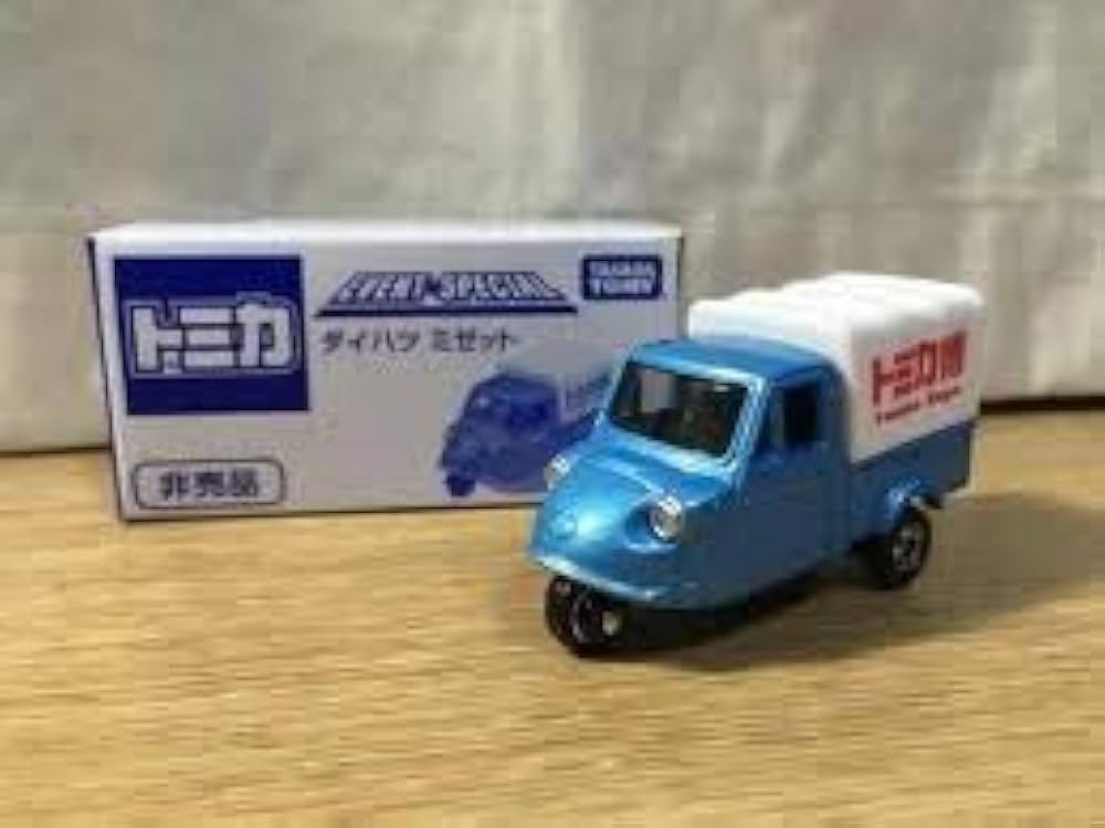 Amazon.co.jp: トミカ博2016 来場記念品 ダイハツ ミゼット 非売品