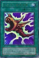 Amazon.co.jp: ドラゴンを呼ぶ笛 【UR】 EX-85-UR ≪遊戯王カード≫[EX