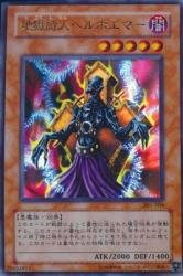 遊戯王　地獄詩人ヘルポエマー　ウルトラ　301-006 Amazon.co.jp: 遊戯王 301-006-UR 《地獄詩人ヘルポエマー》 Ultra