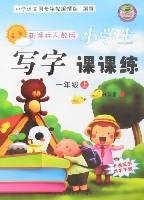 Paperback Division training students to write. first grade. The book(Chinese Edition) [Chinese] Book