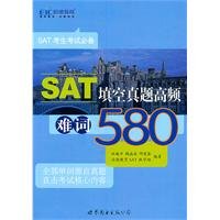 Difficult to fill in the blank Zhenti high-frequency SAT words 580-SAT exam candidates must 7510035929 Book Cover