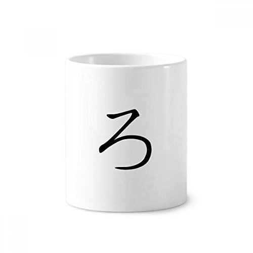 Tasse blanche Katakana RO en céramique 350ml, le cadeau japonais parfait