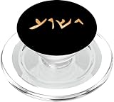 Bible Verse Store with Jesus Name in Aramaic