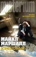 Killer move Izmenennyy In Russian 5699605711 Book Cover