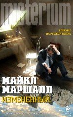 Hardcover Killer move Izmenennyy In Russian [Russian] Book