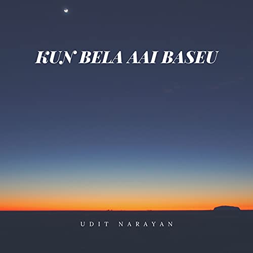 Kun Bela Aai Baseu