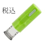 消費税 J9 【 税込 】 ライムグリーン ◆ 増税 軽減税率 消費税 訂正印 修正 インボイス