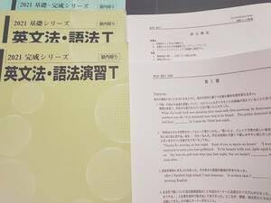 Amazon.co.jp: 河合塾 木原先生 21年 基礎・完成 英文法・語法T 英文法 